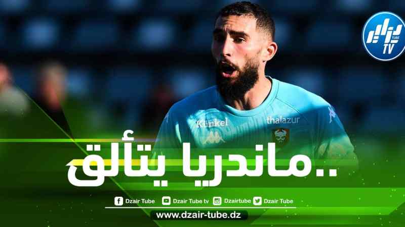 بالــفيديو…الحارس الجزائري ”ماندريا” يتصدى لركلة جزاء في فــرنسا