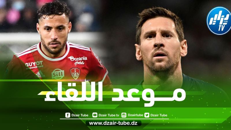 تـــوقيت مباراة بريست و باريس سان جيرمان….و الــــقنوات الناقلة