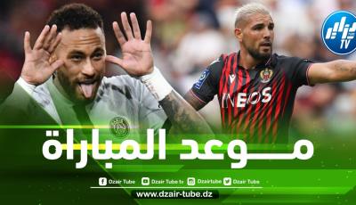 تـــــــوقيت مباراة نيس و باريس سان جيرمان…و القنوات الناقلة