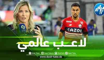 بتصريحات مثيرة…..لاعبة فرنسية سابقة تبدي دهشتها من مستوى أدم وناس