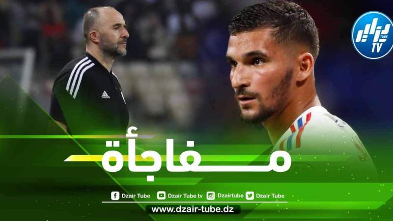 بلماضي يفاجئ حسام عوار !!