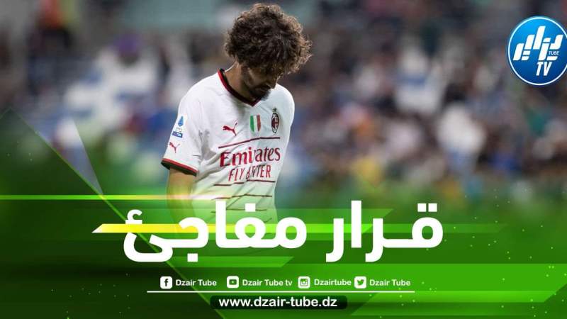 بعد أيام على أخبار رفضه الإلتحاق بالخضر…مدرب الميلان يفاجئ ياسين عدلي