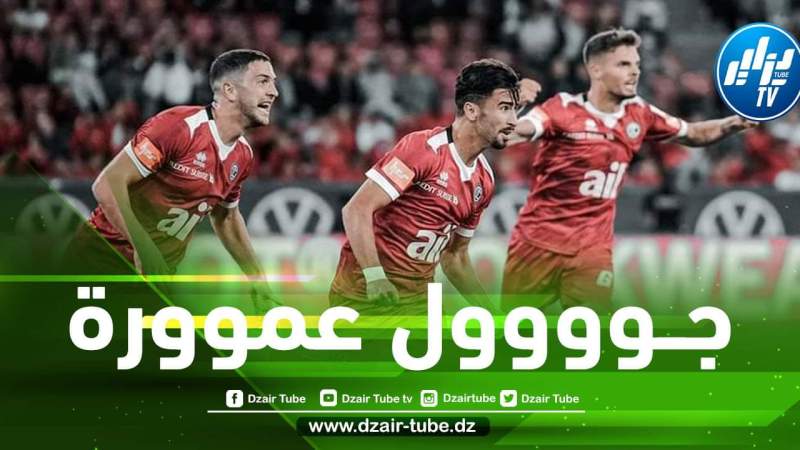 بالــــفيديو…هدف عمورة القاتل في الدوري السويسري