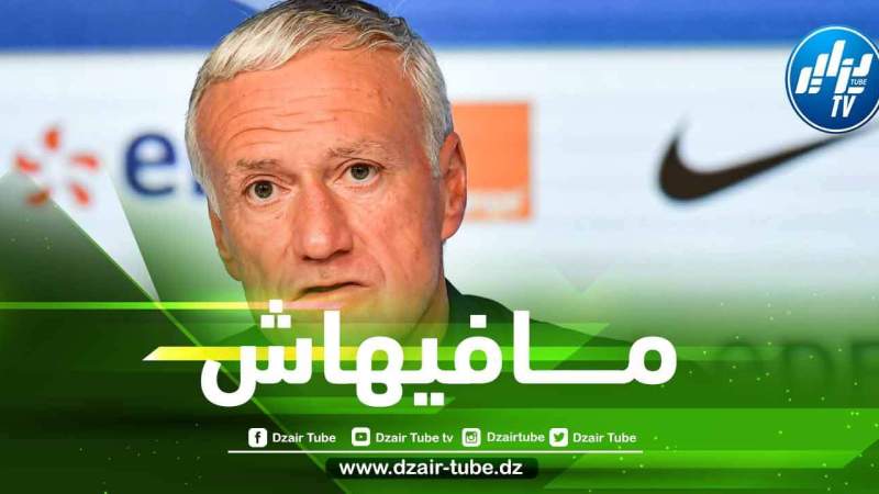 قــائمة المنتخب الفرنسي : عوار و فقير و غويري خارج حسابات ديشامب أسابيع قليلة على إنطلاق المونديال !!
