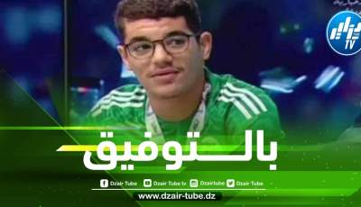 نجم المنتخب الوطني للناشئين بعد التتويج بكأس العرب : أحلم بالــلعب لنادي ريال مدريد