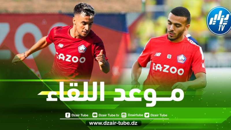 توقيت مباراة ليل و مونبيلييه…و القنوات الناقلة