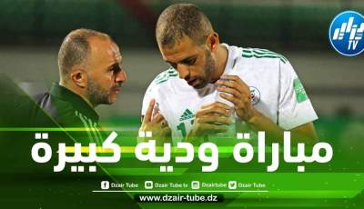 مباراة ودية للخضر ضد منتخب أوروبي على ملعب ”الفيلودروم” في مارسيليا ؟