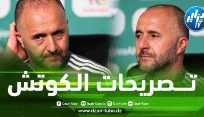 أبــــرز تصريحات بلماضي قبل وديتي نيجيريا و غينيا