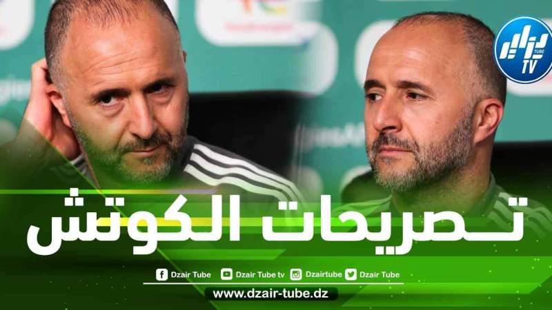 أبــــرز تصريحات بلماضي قبل وديتي نيجيريا و غينيا