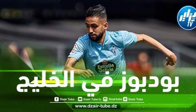 بودبوز يصل إلى السعودية للتوقيع مع فريقه الجديد
