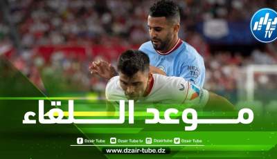 تـــــــــوقيت مباراة مانشستر سيتي و بوروسيا دورتـــــــــموند…و الــقنوات الناقلة