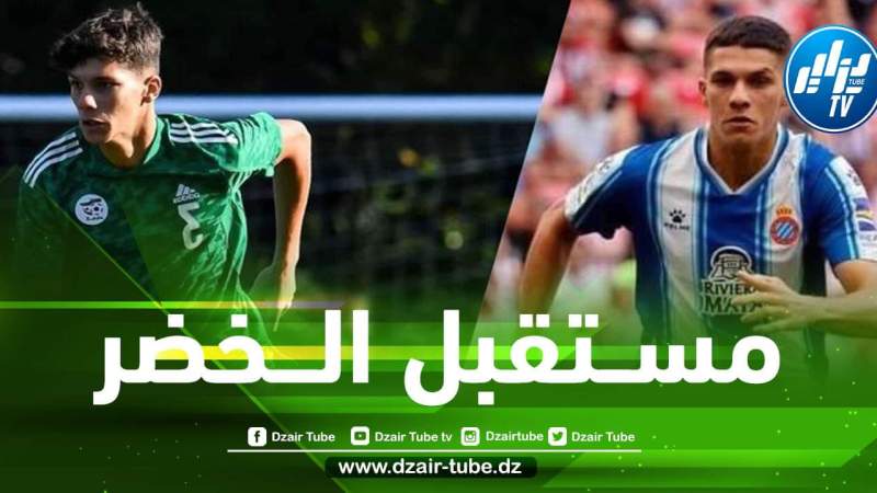 مــدافع جزائري شاب يخطف الأنظار في مباراة إسبانيول و أتليتيك بيلباو