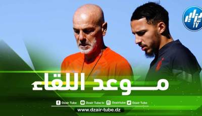 تـــوقيت مباراة الميلان و نابولي…و القنوات الناقلة