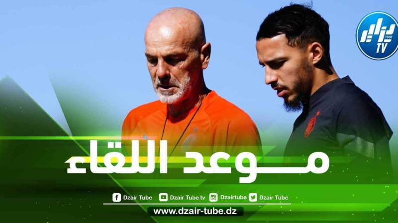 تـــوقيت مباراة الميلان و نابولي…و القنوات الناقلة