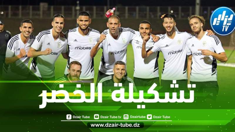 تشكيلة الخضر المنتظرة أمام منتخب نيجيريا