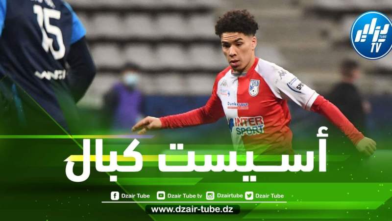 بالــفيديو…أسيست ”كبال” في فرنسا