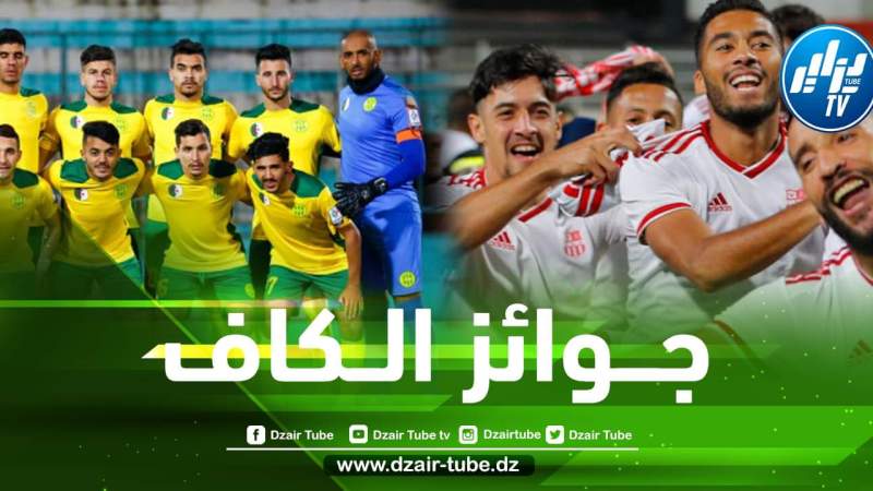 رسميا….الإتحاد الإفريقي يرفع جوائز مسابقة دوري أبطال إفريقيا