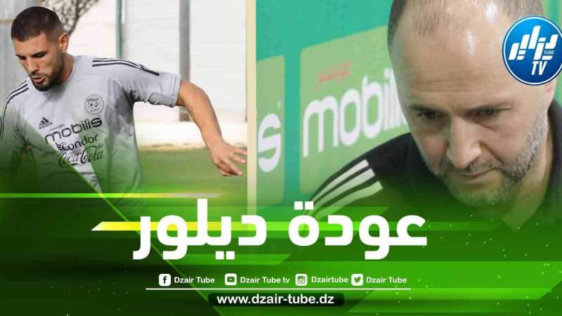 بلماضي : لو تأهلنا إلى المونديال…ديلور لن يلعب و اللاعب كان صريحا معي