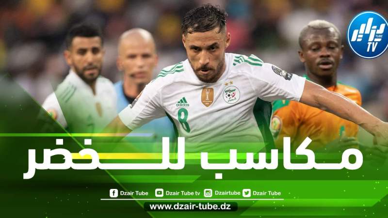 4 مكـــاسب تنتظر الــخضر في حال الــفوز على نيجيريا و غينيا