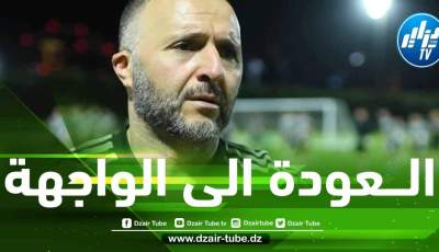 سلاح جديد للكوتش بلماضي للهيمنة على الكرة الإفريقية من جديد !!