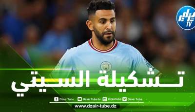 تشكيلة مانشستر سيتي المتوقعة ضد بوروسيا  دورتموند