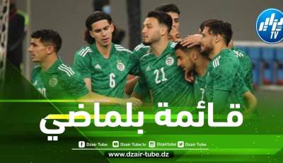 عاجل…قائمة المنتخب الجزائري المعنية بمباراتي غينيا و نيجيريا