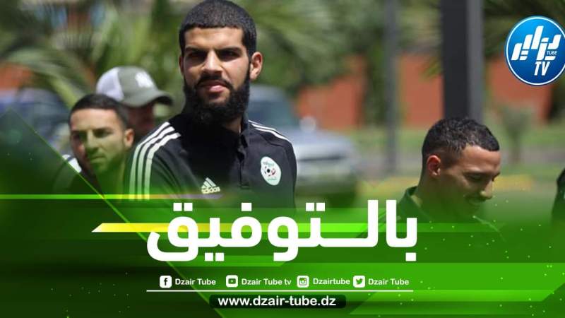 مديوب يقترب من التوقيع  مع  فريقه الجديد