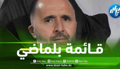 رسميا….بلماضي يستدعي أول لاعبين لتربص سبتمبر