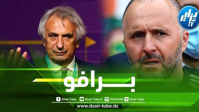 بلماضي : أحيي حاليلوزيش لهذا السبب و الذي للأسف لن يلعب المونديال