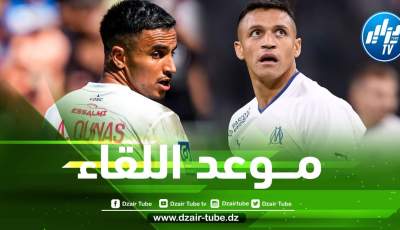 تـــوقيت مباراة ليل و أولمبيك مارسيليا اليوم…و القنوات الناقلة