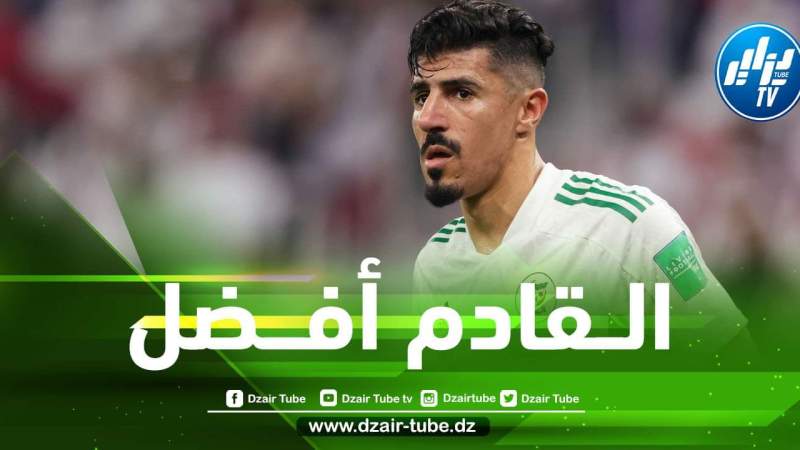 بونجاح : علينا التفكير في مونديال 2026