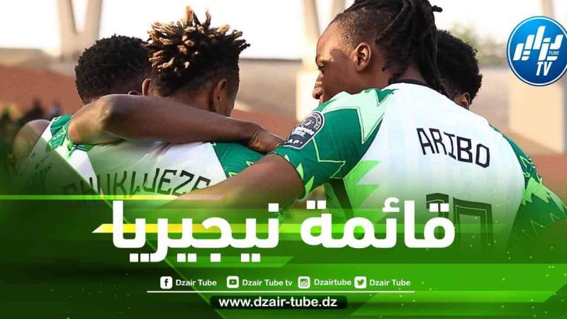 رسمـــــيا…قائمة نيجيريا المعنية بمباراة الجزائر