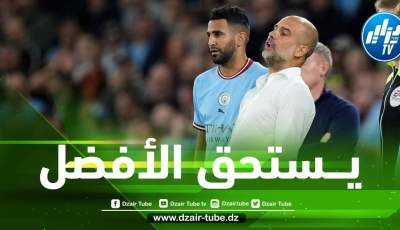 بعد تهميش غوارديولا…. مانشستر سيتي يرفع معنويات محرز