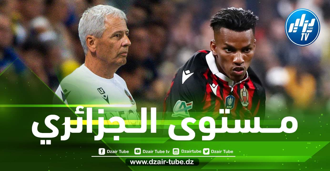 بالــفيديو…شاهد كيف علق مدرب نيس على مستوى هشام بوداوي !!