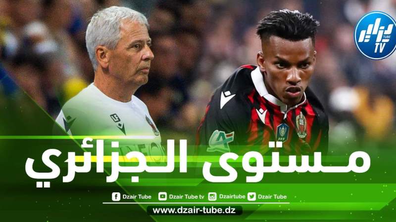 بالــفيديو…شاهد كيف علق مدرب نيس على مستوى هشام بوداوي !!