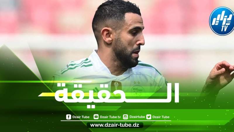 هــذه حقيقة غياب محرز عن مباراتي نيجيريا و غينيا