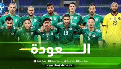 ”محبوب الجماهير” يعود من جديد