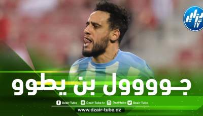 بالفيديو….هدف بن يطو في دوري نجوم قطر
