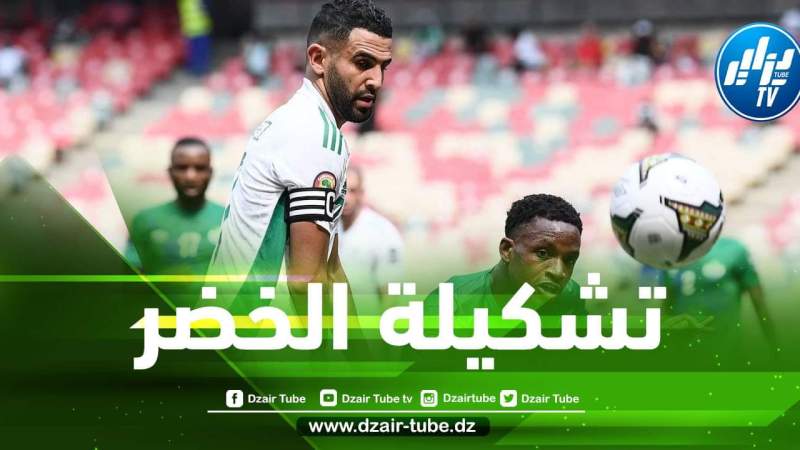 تشكيلة الخضر المتوقعة ضد غينيا
