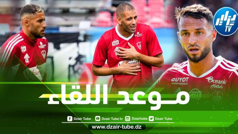 توقيت مباراة بريست و ستراسبورغ …و القنوات الناقلة