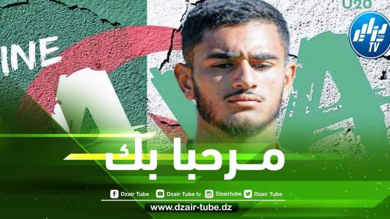 رسميا…مدافع جزائري شاب من الدوري الفرنسي يختار تمثيل الخضر