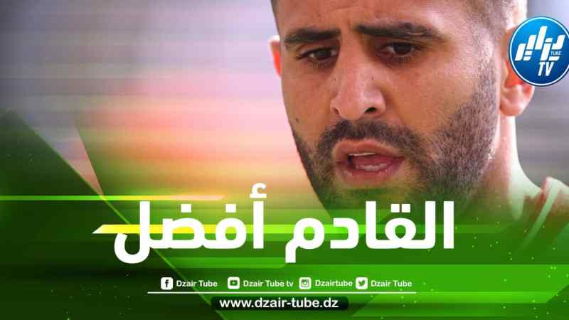 مــوقع إنجليزي…هــكذا تراجع محرز مع السيــتي!