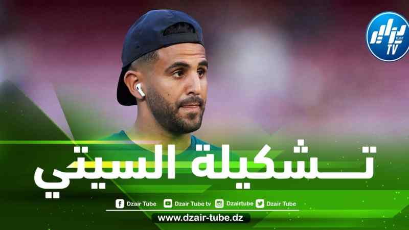 الـــــــتشكيلة الـــــرسمية لنادي مانشستر سيتي ضد بوروسيا دورتــــموند