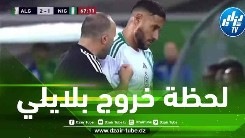 طريقة خروج بلايلي من مباراة نيجيريا تصنع الحدث
