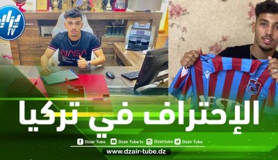 ”إبن مدينة بورقيقة” يحترف في الــدوري التركي
