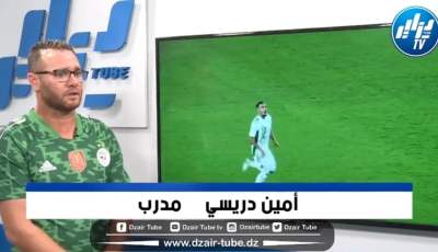 أمين دريسي لدزاير توب…هدف المباراة كان تجربة أكبر عدد ممكن من اللاعبين و الوقوف على جاهزية كل لاعب