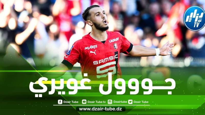 بالــفيديو…أمين غويري يفتتح عداده التهديفي مع رين الفرنسي