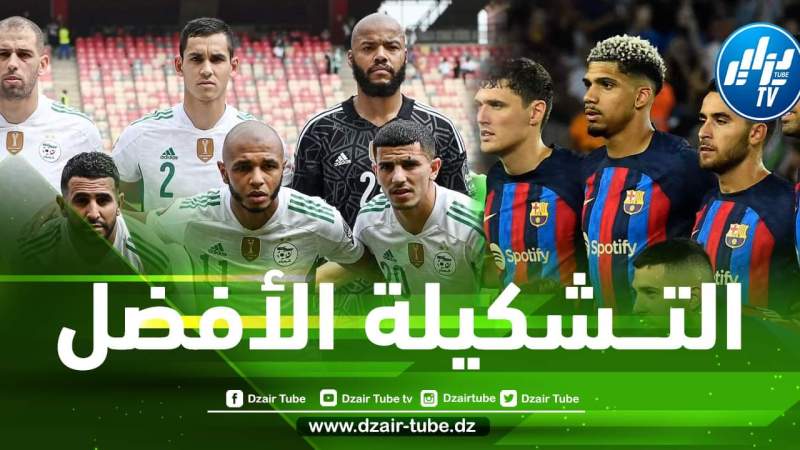 بالــفيديو….نجم برشلونة يختار ثنائي الخضر ضمن التــشكيلة المثالية للقارة السمراء