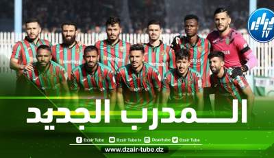 إدارة مــولودية الجزائر تحسم الجدل حول هوية المدرب الجديد