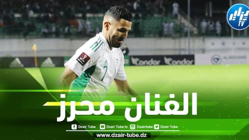 محرز يحقق رقما قياسيا جديدا مع الخضر